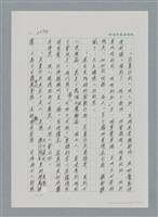主要名稱：台灣大風雲 第2冊 失落的帝國/副題名：第26章 神風特攻隊圖檔，第66張，共129張