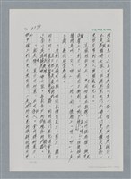 主要名稱：台灣大風雲 第2冊 失落的帝國/副題名：第26章 神風特攻隊圖檔，第67張，共129張