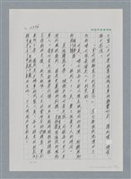 主要名稱：台灣大風雲 第2冊 失落的帝國/副題名：第26章 神風特攻隊圖檔，第68張，共129張