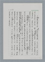 主要名稱：台灣大風雲 第2冊 失落的帝國/副題名：第26章 神風特攻隊圖檔，第69張，共129張