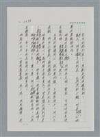 主要名稱：台灣大風雲 第2冊 失落的帝國/副題名：第26章 神風特攻隊圖檔，第70張，共129張