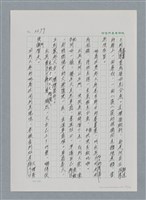 主要名稱：台灣大風雲 第2冊 失落的帝國/副題名：第26章 神風特攻隊圖檔，第71張，共129張