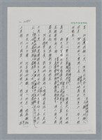 主要名稱：台灣大風雲 第2冊 失落的帝國/副題名：第26章 神風特攻隊圖檔，第72張，共129張
