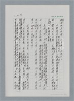主要名稱：台灣大風雲 第2冊 失落的帝國/副題名：第26章 神風特攻隊圖檔，第73張，共129張