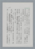 主要名稱：台灣大風雲 第2冊 失落的帝國/副題名：第26章 神風特攻隊圖檔，第74張，共129張