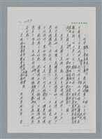 主要名稱：台灣大風雲 第2冊 失落的帝國/副題名：第26章 神風特攻隊圖檔，第75張，共129張
