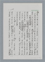 主要名稱：台灣大風雲 第2冊 失落的帝國/副題名：第26章 神風特攻隊圖檔，第76張，共129張
