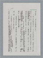 主要名稱：台灣大風雲 第2冊 失落的帝國/副題名：第26章 神風特攻隊圖檔，第77張，共129張