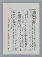 主要名稱：台灣大風雲 第2冊 失落的帝國/副題名：第26章 神風特攻隊圖檔，第78張，共129張