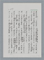 主要名稱：台灣大風雲 第2冊 失落的帝國/副題名：第26章 神風特攻隊圖檔，第79張，共129張