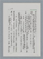 主要名稱：台灣大風雲 第2冊 失落的帝國/副題名：第26章 神風特攻隊圖檔，第80張，共129張