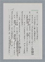 主要名稱：台灣大風雲 第2冊 失落的帝國/副題名：第26章 神風特攻隊圖檔，第81張，共129張