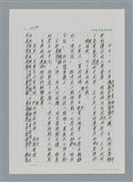 主要名稱：台灣大風雲 第2冊 失落的帝國/副題名：第26章 神風特攻隊圖檔，第82張，共129張