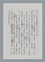 主要名稱：台灣大風雲 第2冊 失落的帝國/副題名：第26章 神風特攻隊圖檔，第83張，共129張