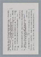 主要名稱：台灣大風雲 第2冊 失落的帝國/副題名：第26章 神風特攻隊圖檔，第84張，共129張