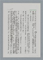 主要名稱：台灣大風雲 第2冊 失落的帝國/副題名：第26章 神風特攻隊圖檔，第85張，共129張