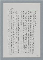 主要名稱：台灣大風雲 第2冊 失落的帝國/副題名：第26章 神風特攻隊圖檔，第86張，共129張