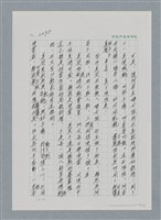 主要名稱：台灣大風雲 第2冊 失落的帝國/副題名：第26章 神風特攻隊圖檔，第87張，共129張