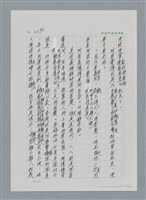 主要名稱：台灣大風雲 第2冊 失落的帝國/副題名：第26章 神風特攻隊圖檔，第88張，共129張