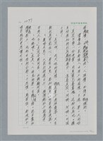 主要名稱：台灣大風雲 第2冊 失落的帝國/副題名：第26章 神風特攻隊圖檔，第89張，共129張