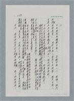 主要名稱：台灣大風雲 第2冊 失落的帝國/副題名：第26章 神風特攻隊圖檔，第90張，共129張