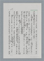 主要名稱：台灣大風雲 第2冊 失落的帝國/副題名：第26章 神風特攻隊圖檔，第91張，共129張