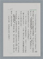 主要名稱：台灣大風雲 第2冊 失落的帝國/副題名：第26章 神風特攻隊圖檔，第93張，共129張