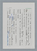 主要名稱：台灣大風雲 第2冊 失落的帝國/副題名：第26章 神風特攻隊圖檔，第94張，共129張