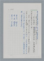 主要名稱：台灣大風雲 第2冊 失落的帝國/副題名：第26章 神風特攻隊圖檔，第95張，共129張