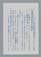 主要名稱：台灣大風雲 第2冊 失落的帝國/副題名：第26章 神風特攻隊圖檔，第96張，共129張