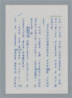 主要名稱：台灣大風雲 第2冊 失落的帝國/副題名：第26章 神風特攻隊圖檔，第97張，共129張