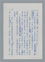 主要名稱：台灣大風雲 第2冊 失落的帝國/副題名：第26章 神風特攻隊圖檔，第98張，共129張