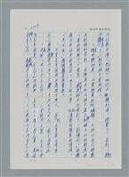 主要名稱：台灣大風雲 第2冊 失落的帝國/副題名：第26章 神風特攻隊圖檔，第99張，共129張