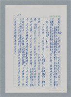 主要名稱：台灣大風雲 第2冊 失落的帝國/副題名：第26章 神風特攻隊圖檔，第100張，共129張