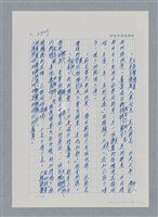 主要名稱：台灣大風雲 第2冊 失落的帝國/副題名：第26章 神風特攻隊圖檔，第101張，共129張