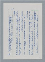 主要名稱：台灣大風雲 第2冊 失落的帝國/副題名：第26章 神風特攻隊圖檔，第102張，共129張