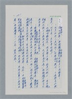 主要名稱：台灣大風雲 第2冊 失落的帝國/副題名：第26章 神風特攻隊圖檔，第103張，共129張