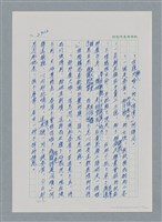 主要名稱：台灣大風雲 第2冊 失落的帝國/副題名：第26章 神風特攻隊圖檔，第104張，共129張