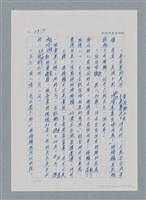 主要名稱：台灣大風雲 第2冊 失落的帝國/副題名：第26章 神風特攻隊圖檔，第105張，共129張