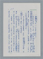 主要名稱：台灣大風雲 第2冊 失落的帝國/副題名：第26章 神風特攻隊圖檔，第106張，共129張