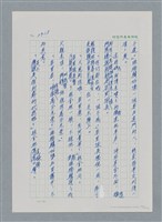 主要名稱：台灣大風雲 第2冊 失落的帝國/副題名：第26章 神風特攻隊圖檔，第107張，共129張