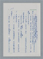 主要名稱：台灣大風雲 第2冊 失落的帝國/副題名：第26章 神風特攻隊圖檔，第108張，共129張