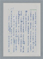 主要名稱：台灣大風雲 第2冊 失落的帝國/副題名：第26章 神風特攻隊圖檔，第109張，共129張
