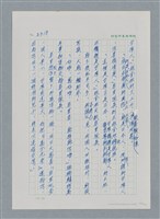 主要名稱：台灣大風雲 第2冊 失落的帝國/副題名：第26章 神風特攻隊圖檔，第110張，共129張