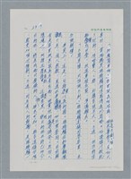 主要名稱：台灣大風雲 第2冊 失落的帝國/副題名：第26章 神風特攻隊圖檔，第111張，共129張