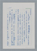 主要名稱：台灣大風雲 第2冊 失落的帝國/副題名：第26章 神風特攻隊圖檔，第112張，共129張
