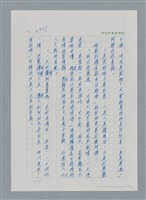 主要名稱：台灣大風雲 第2冊 失落的帝國/副題名：第26章 神風特攻隊圖檔，第113張，共129張