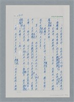 主要名稱：台灣大風雲 第2冊 失落的帝國/副題名：第26章 神風特攻隊圖檔，第114張，共129張
