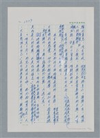主要名稱：台灣大風雲 第2冊 失落的帝國/副題名：第26章 神風特攻隊圖檔，第115張，共129張