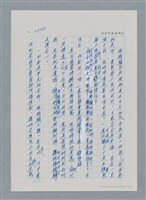 主要名稱：台灣大風雲 第2冊 失落的帝國/副題名：第26章 神風特攻隊圖檔，第116張，共129張
